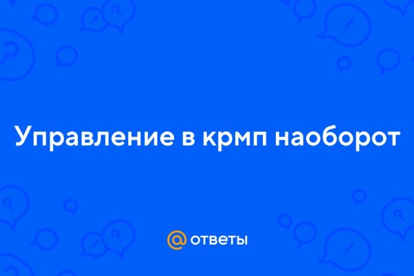 Kraken зеркало рабочее market